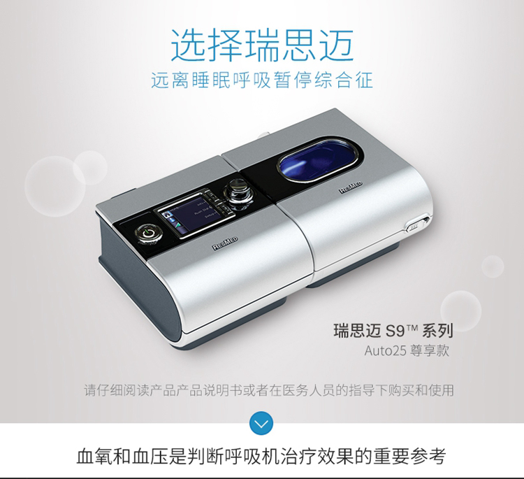 慢阻肺用呼吸机哪个国产品牌最好,慢阻肺家用呼吸机品牌排行榜