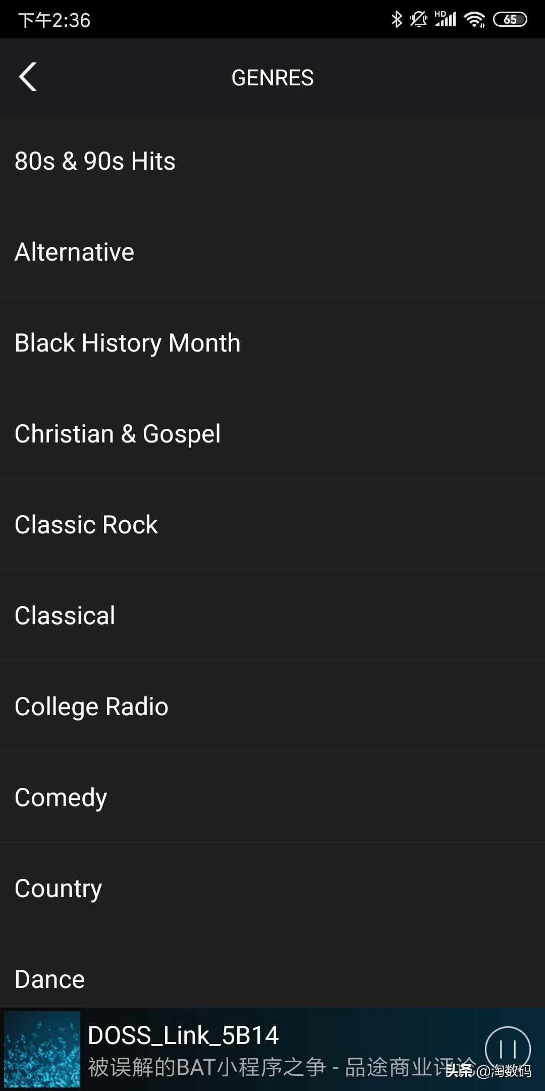 doss蓝牙音箱使用图解,dosslink智能音箱使用方法