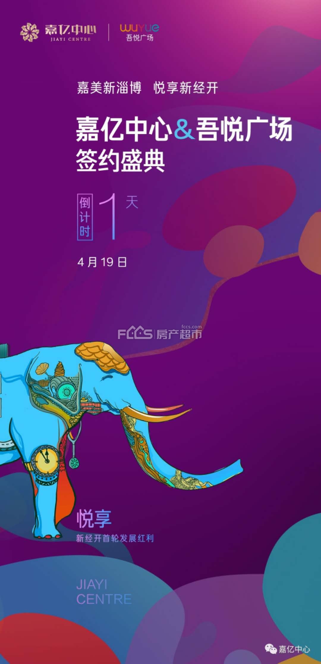 2021年淄博新城吾悦广场开业时间,淄博经济开发区吾悦广场