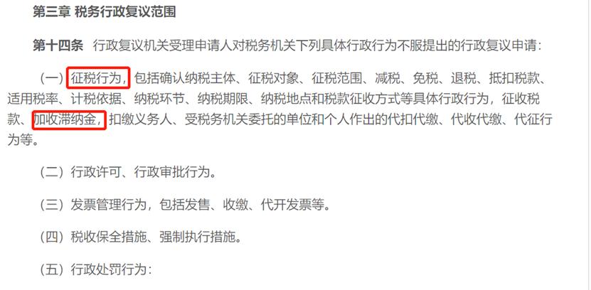 企业缴纳的滞纳金可以税前扣除吗,企业缴纳滞纳金影响贷款吗