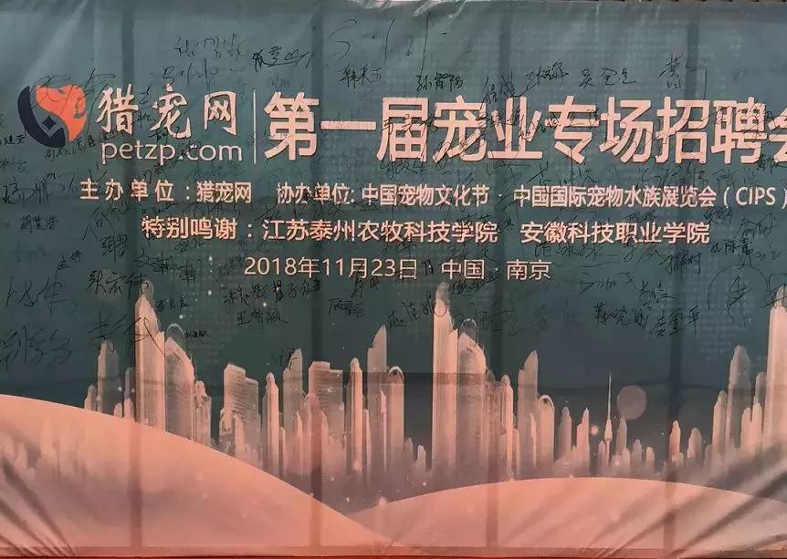 2019年第161届中国宠物文化节,2018年宠物文化节