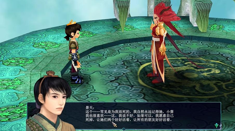 仙剑奇侠传三悲剧收场,仙剑4与仙剑3的关联