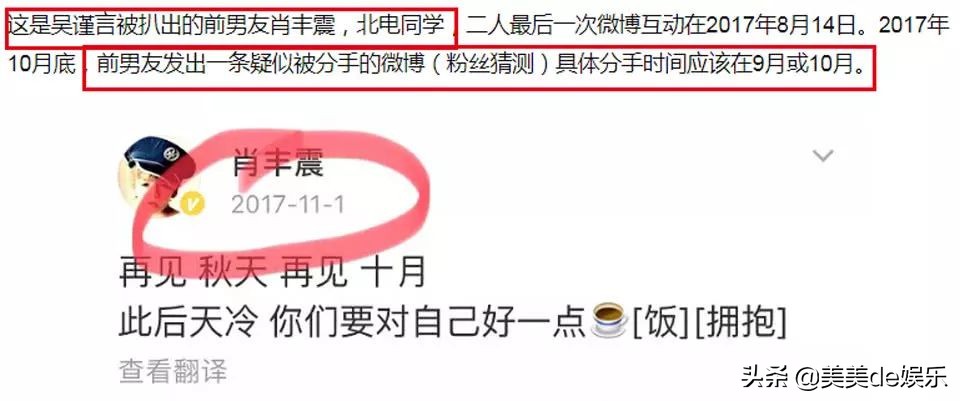又一对剧组情侣，否认三连，男友被谢娜带进圈