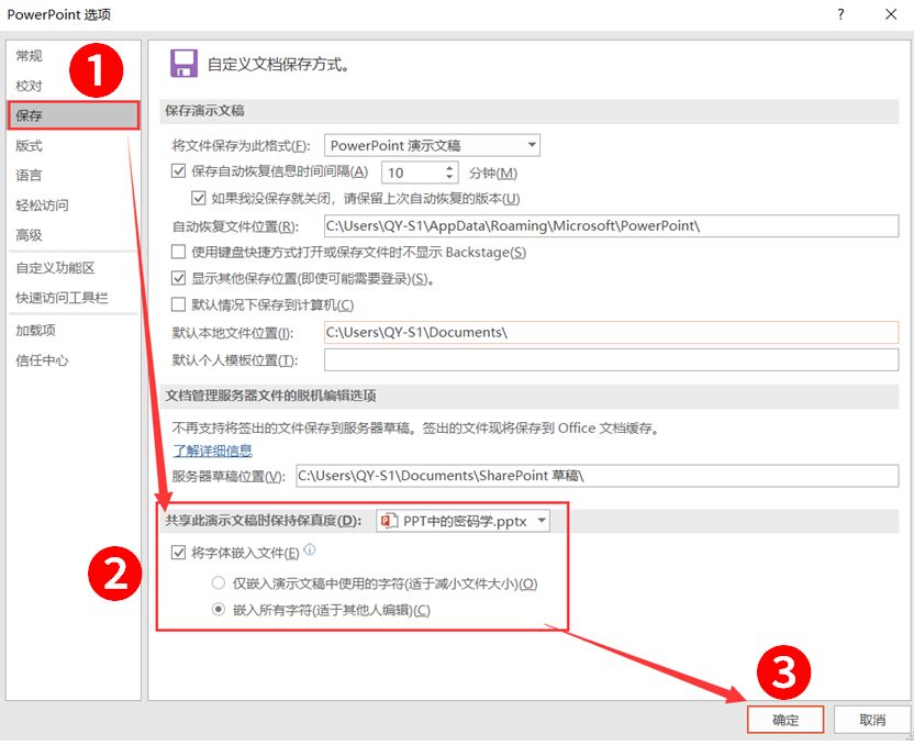 ppt换台电脑打不开怎么办,ppt换一台电脑字体变了怎么办