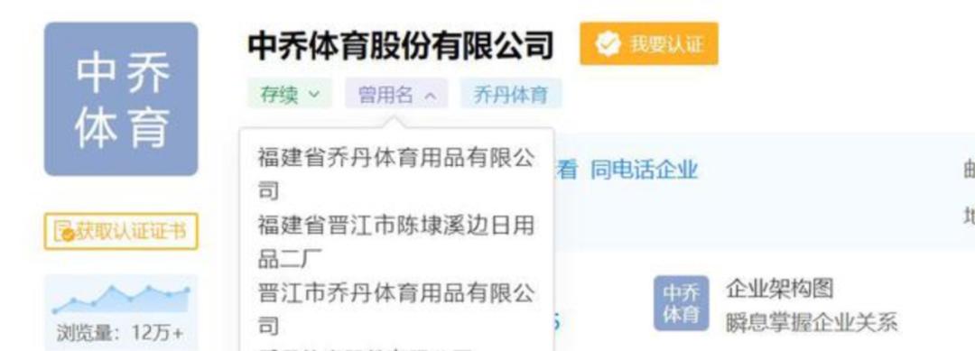 中国乔丹败诉后换标了吗,中国乔丹现在还算名牌吗