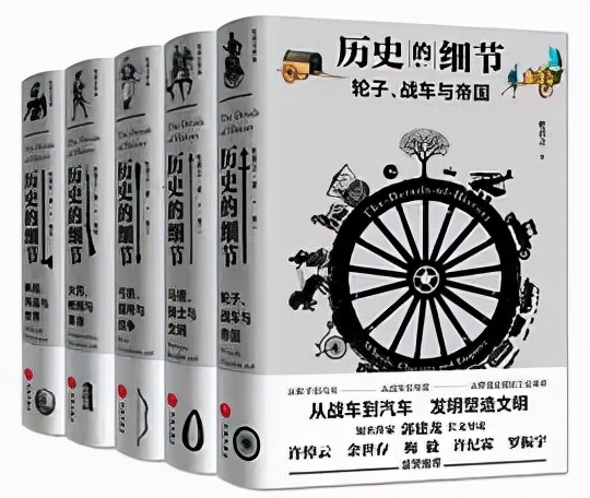 10月10日推荐书籍：《历史的细节》和《犹太人四千年》等5本书