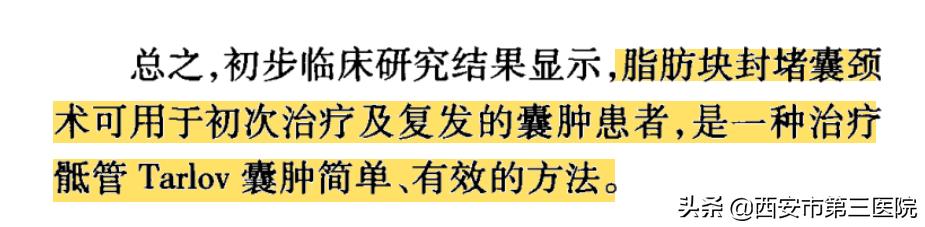 【医者解读】揭开“骶管囊肿”之神秘面纱，查出骶管囊肿都需要治疗吗？（手术病例+文献回顾）