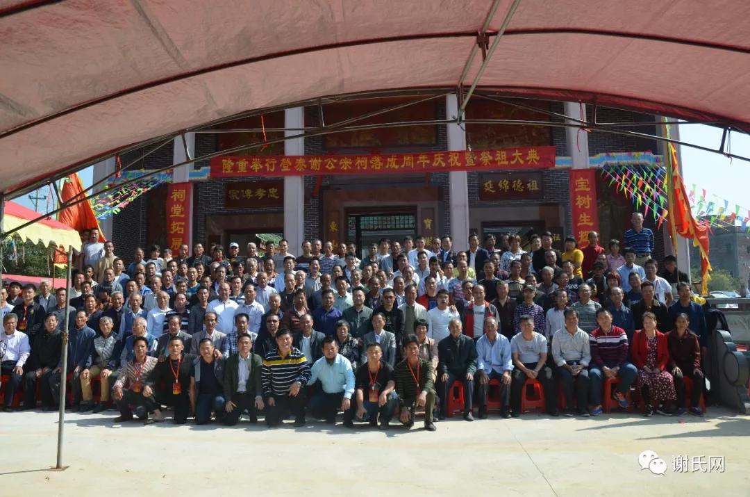 谢姓全国人口有多少,谢姓全国姓氏排行榜