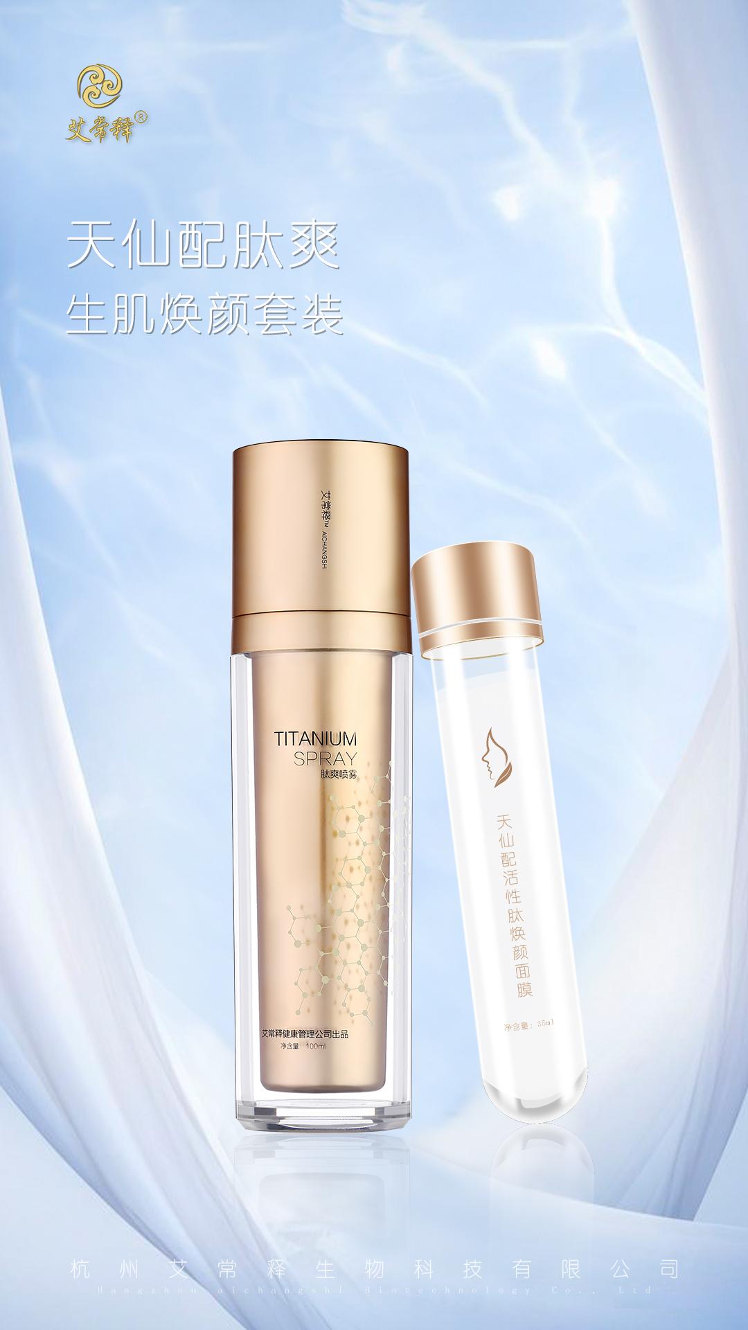 天仙面膜,天仙配面膜