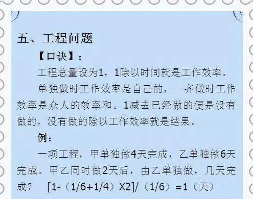 小学奥数九宫格秒解孩子记住口诀,小学必会奥数14个难题口诀