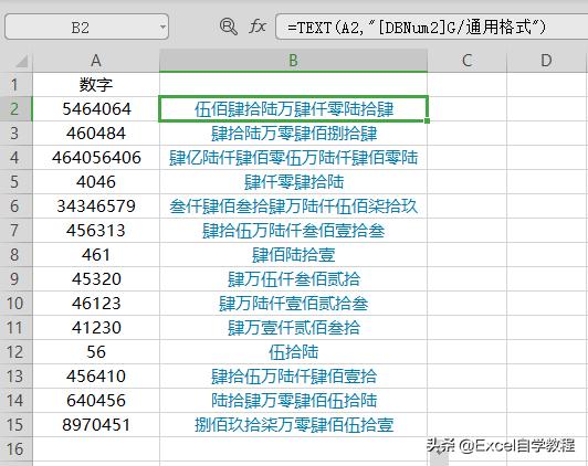 excel表格小写数字自动变大写金额,excel怎么把数字变成人民币大写