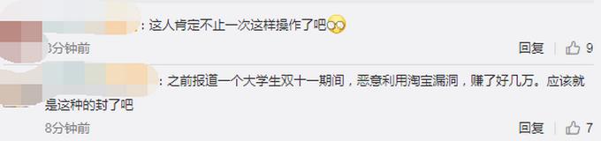 淘宝账号被封900年,男子账号被封