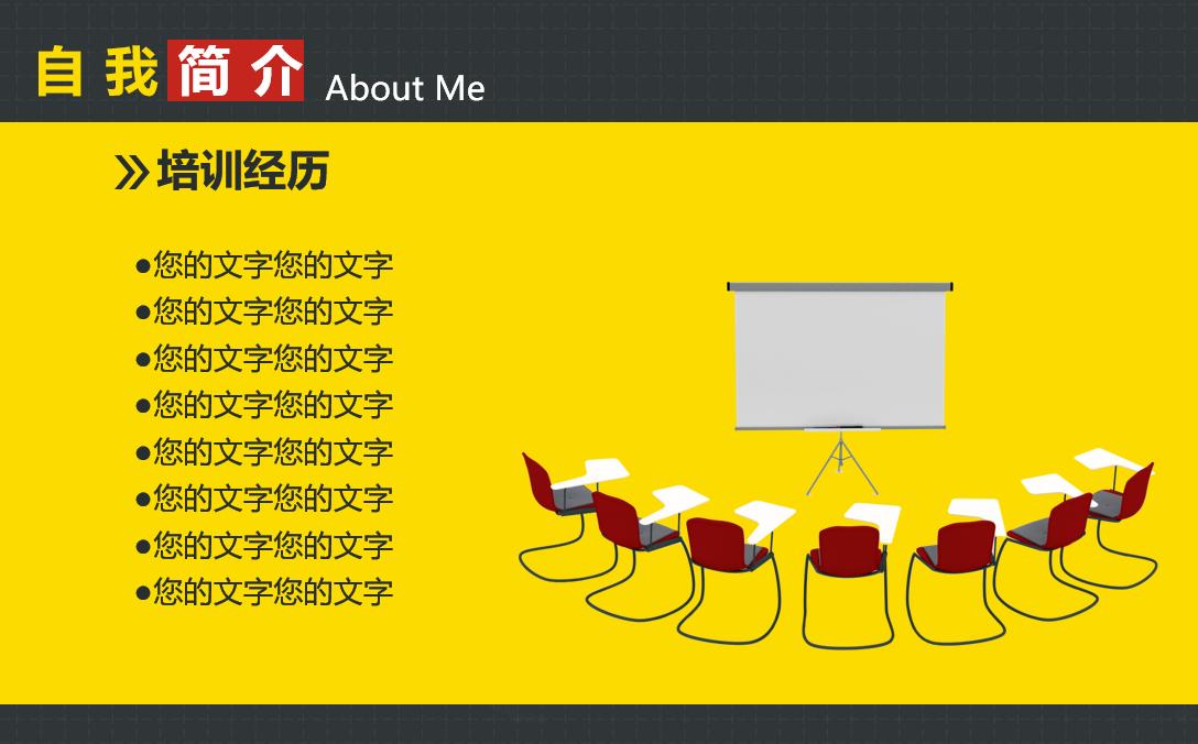 职位竞聘ppt演讲,竞聘岗位ppt自我评价