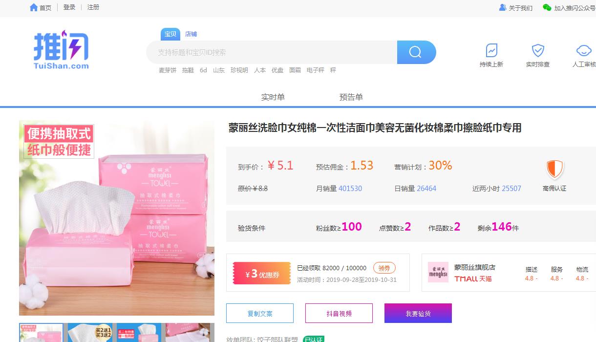 抖音带货选什么产品好,抖音带货免费拿样品的是哪个平台