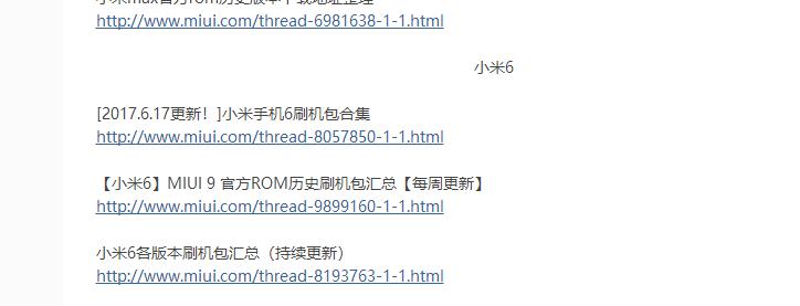 小米盒子2刷机教程视频,手把手教你学会小米刷机