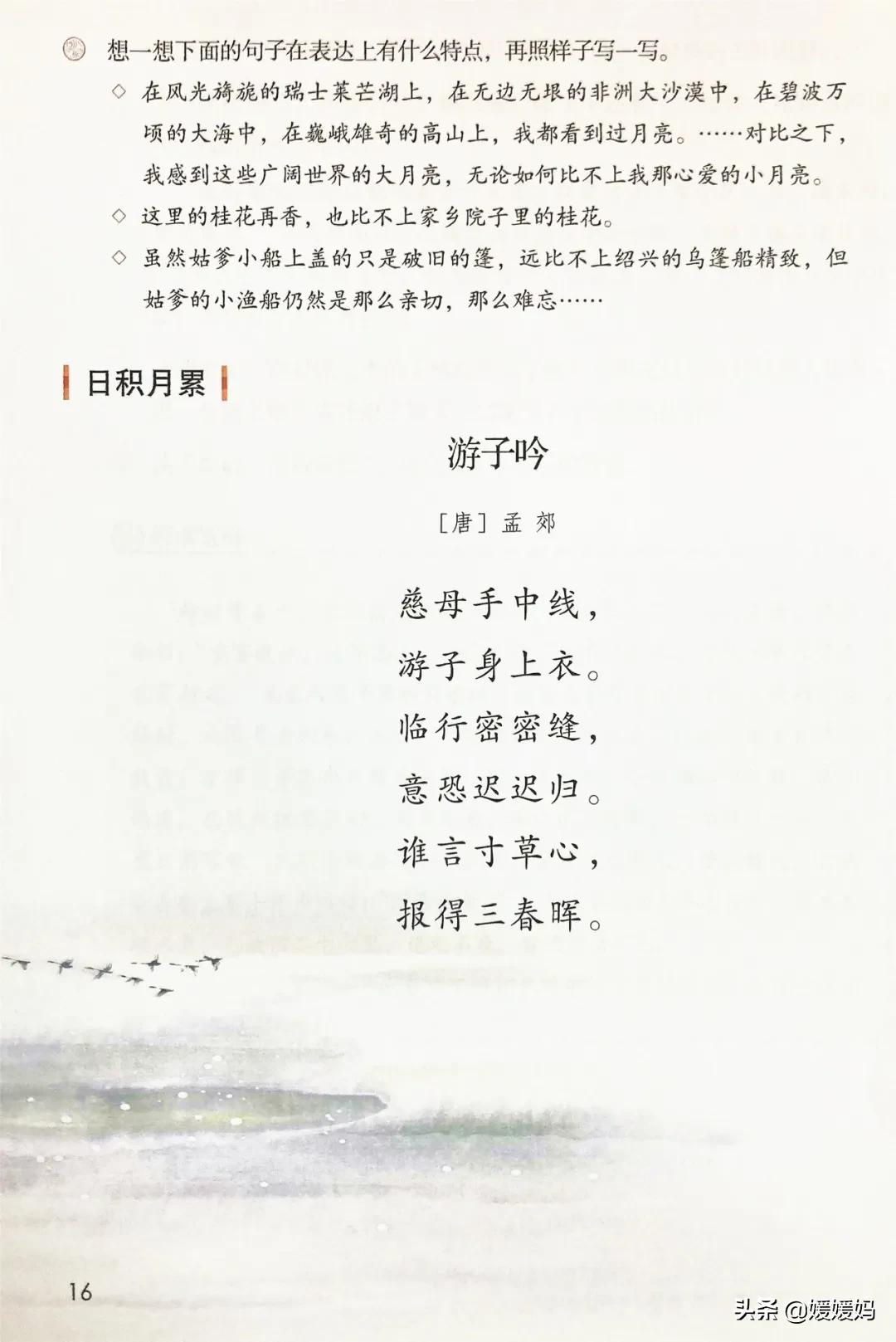 2021年版五年级下册语文电子课本,人教版五年级下册语文课本2022