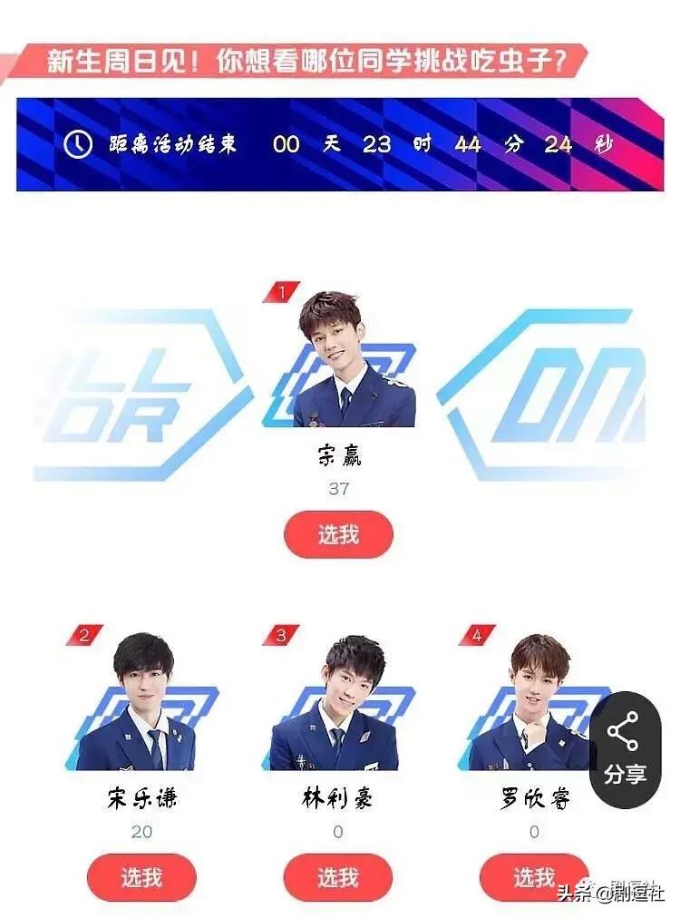 追别的选秀要钱追以团要命，现在退赛去隔壁创二踢馆还来得及吗？