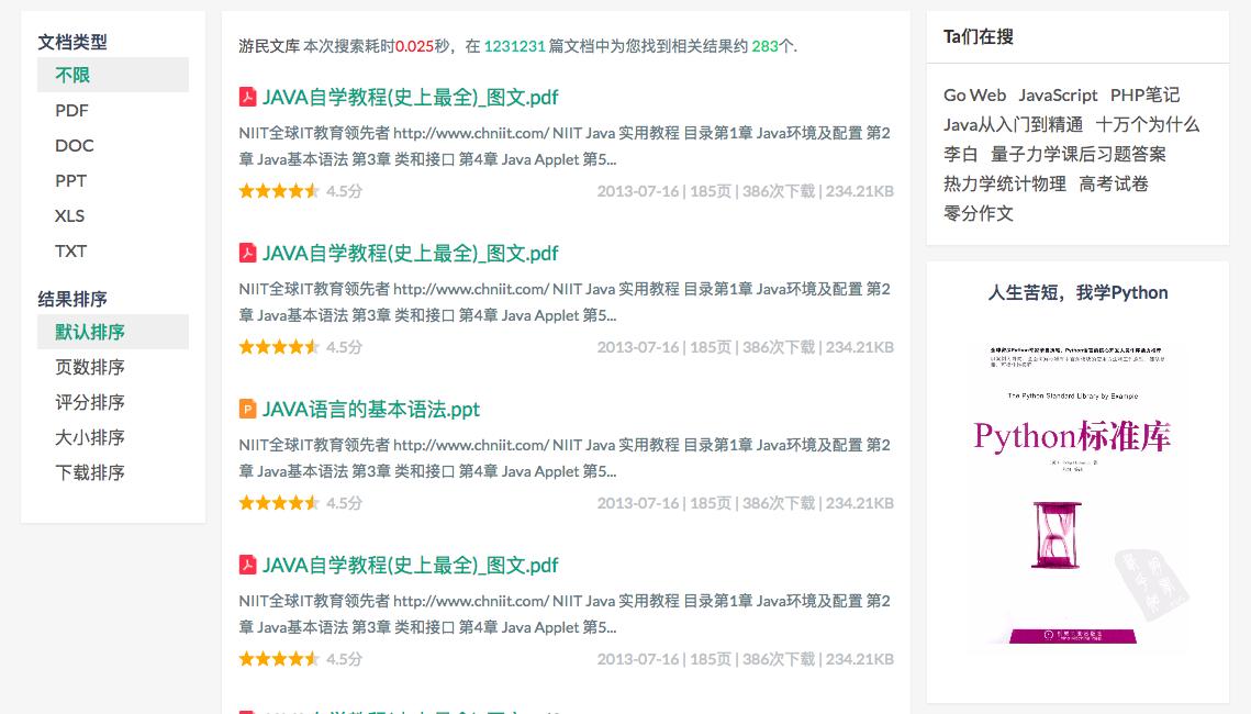 源码分享,开源源码网站