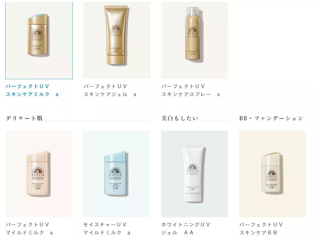 安耐晒防晒蓝色和白色,日本防晒黑科技