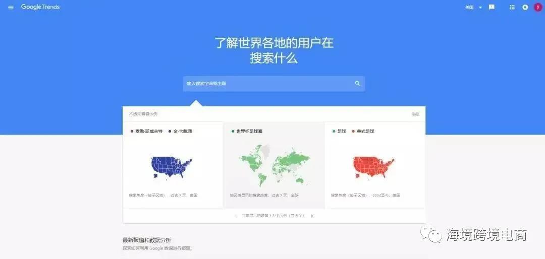 跨境电商选品的技巧和方法,跨境电商选品的方法和技巧问答