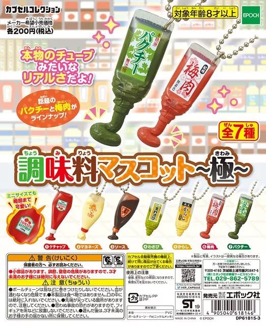 是天堂、是罪恶,200日元就能体验的快感