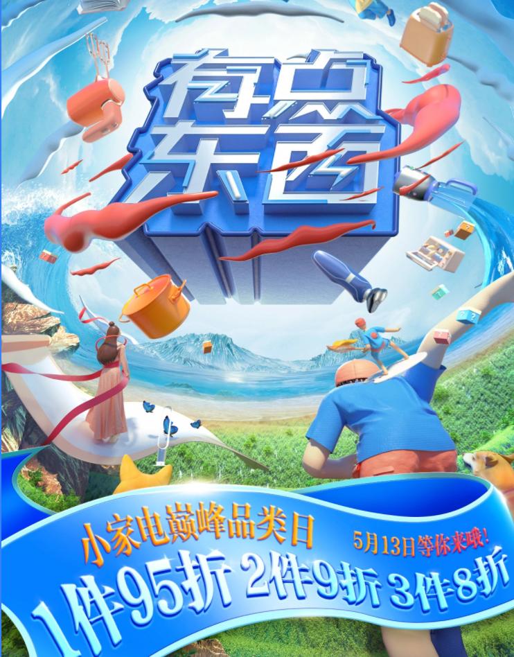 美的京东专场,美的11月促销活动