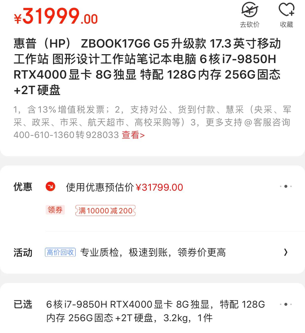 惠普全系列笔记本介绍,惠普笔记本系列说明