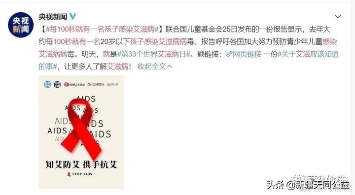 少年染艾滋病,13岁少年染上艾滋病