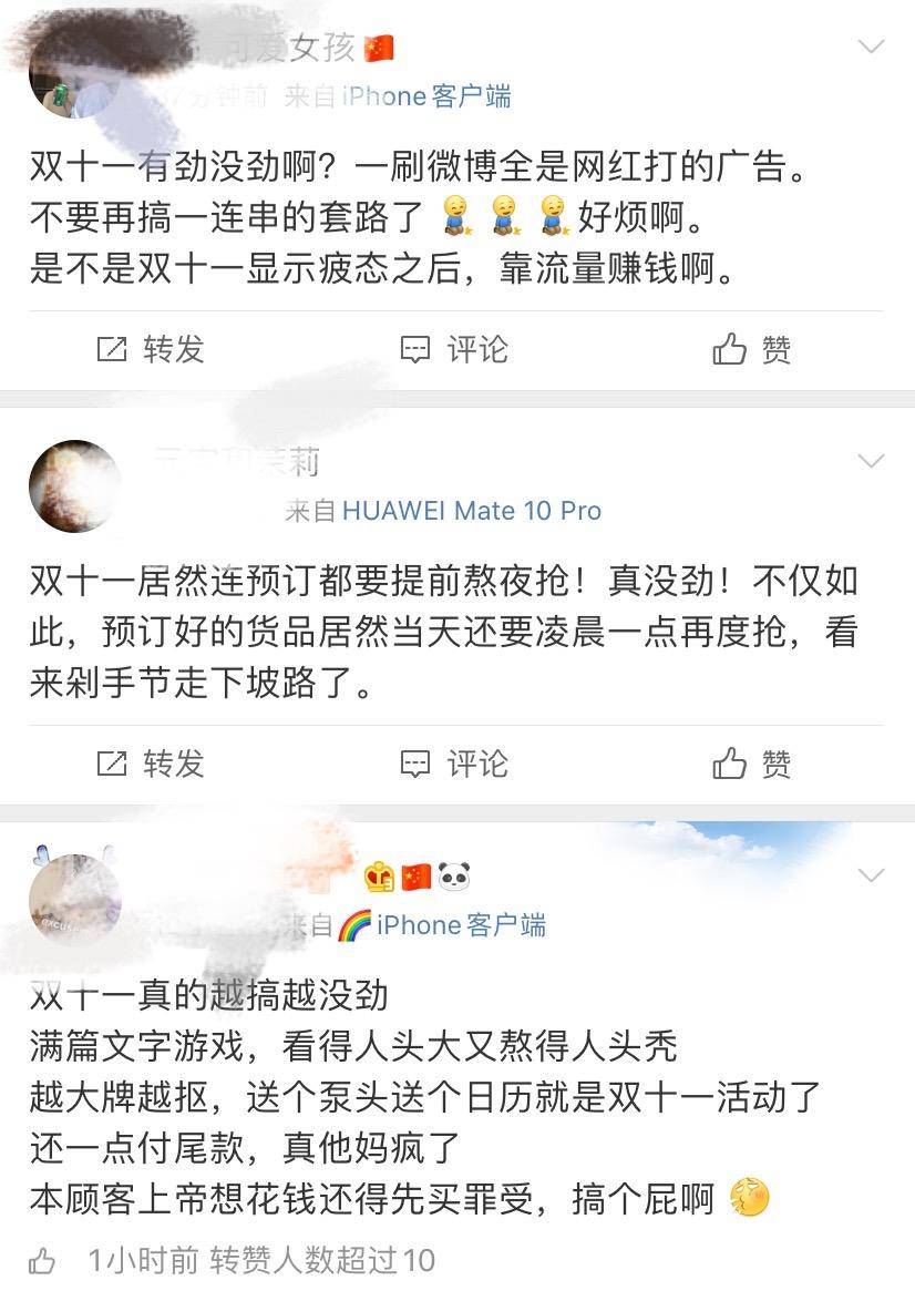 双十一秒杀算法,双十一算法规则