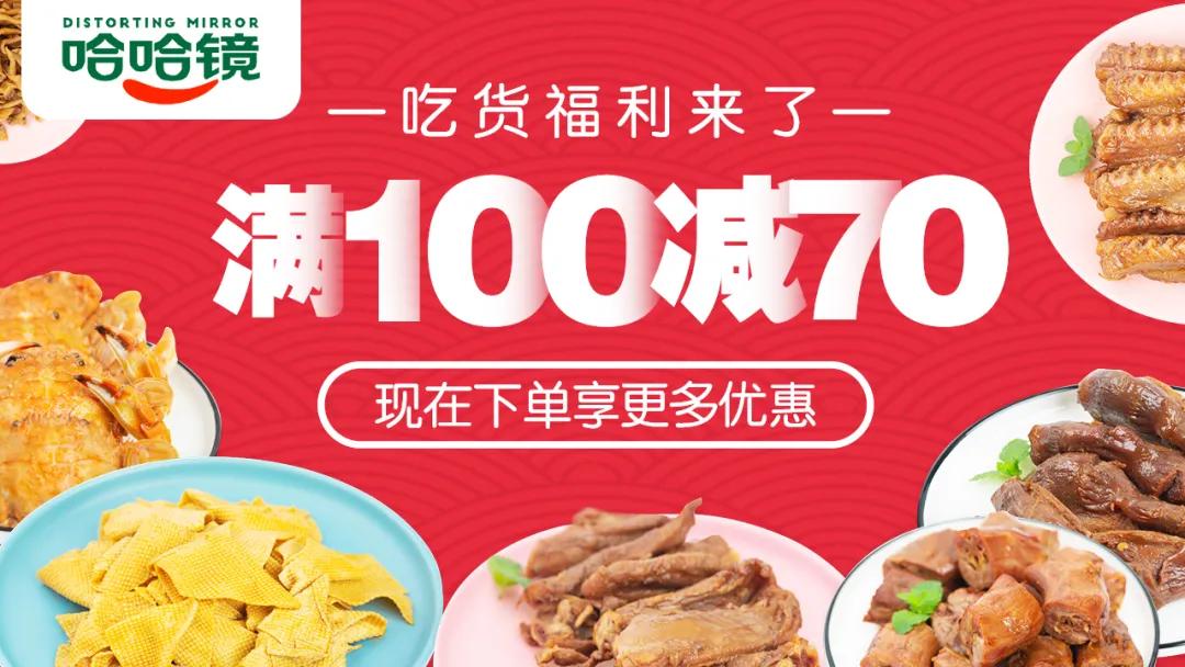 哈哈镜辣豆皮,哈哈镜冷吃豆干