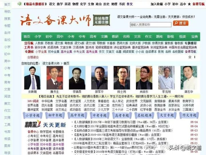 教师必备的12个网站怎么下载,24个使用教师教学资源网站