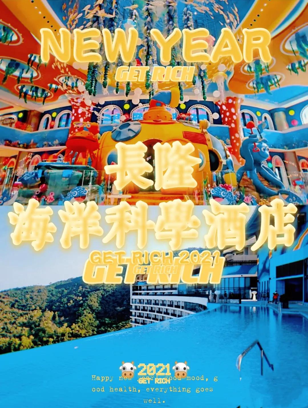 珠海长隆海洋科学酒店建设,珠海长隆海洋科学主题酒店宣传