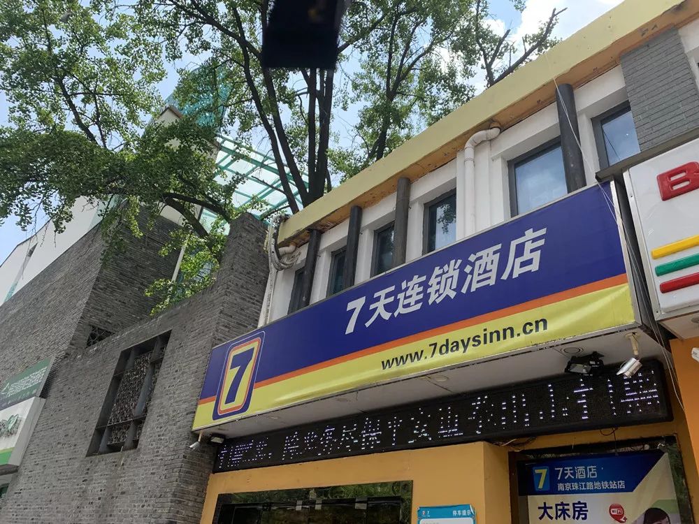 如家七天,如家7天快捷连锁酒店哪个好