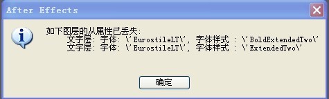 ae模板字体缺少怎么解决,ae报错缺少字体
