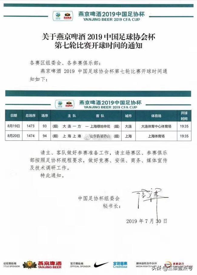 鲁能2024大名单,鲁能大名单公布