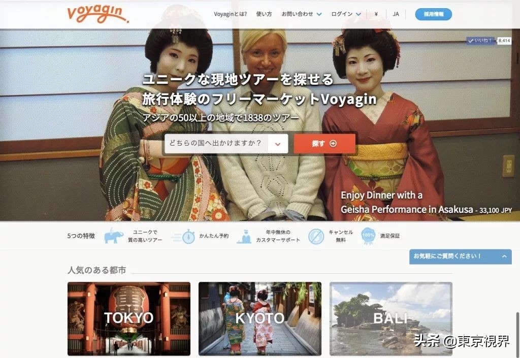 去日本推荐的app,日本人都用什么社交app