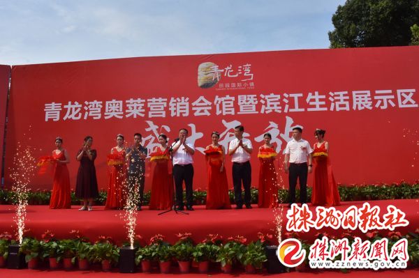 青龙湾奥莱营销中心,青龙湾奥特莱斯营销会馆