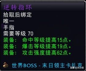 魔兽世界增强萨tbc毕业配装,魔兽tbcp2阶段奶萨毕业装备