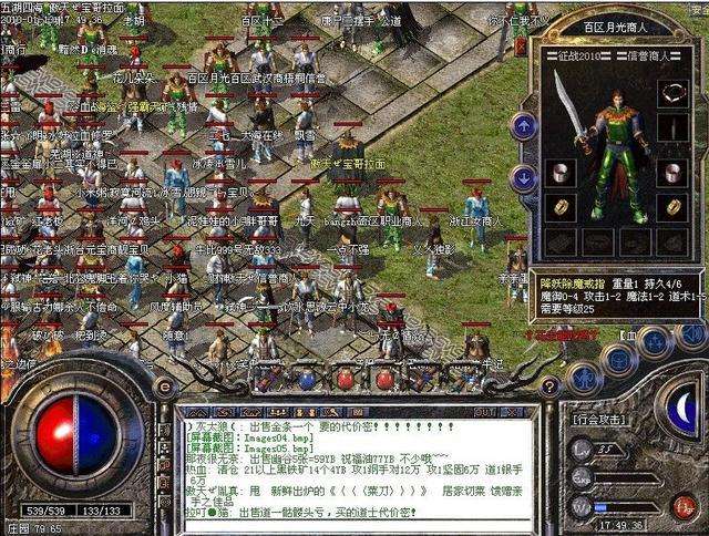 十八年《传奇》，情怀不变，中国最有影响力的网游是怎样炼成的？