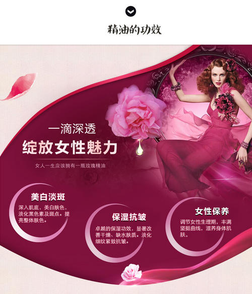 玫瑰精油怎样使用玫瑰精油的功效与禁忌