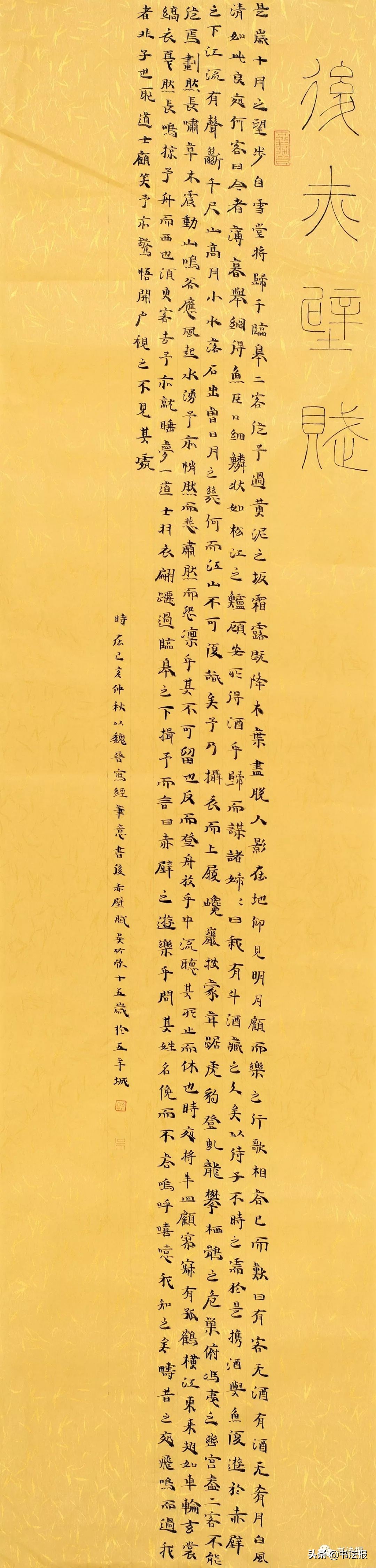 广东青少年书法大赛作品,广东省青少年书画大赛