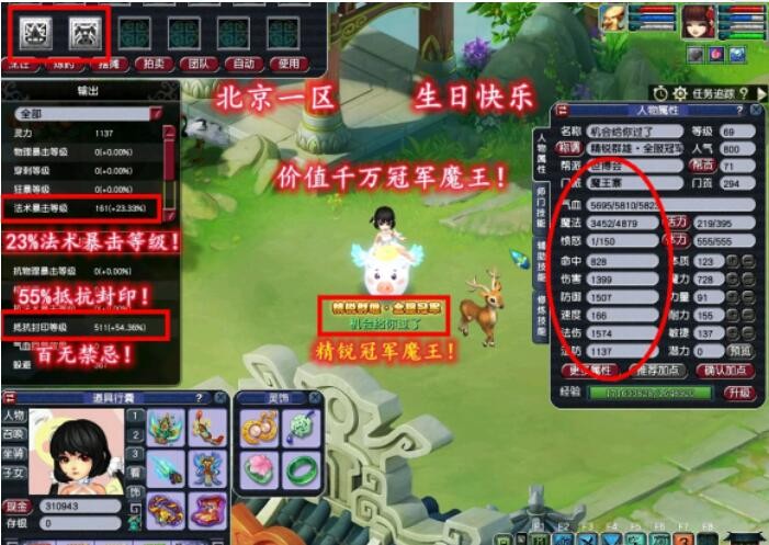 梦幻西游109顶级魔王,梦幻西游精锐最强展示