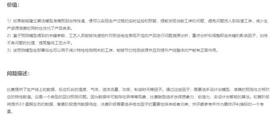 数据分析竞赛题目,数据分析科普竞赛实操题