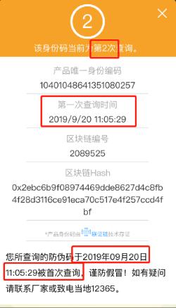 千年舟板材pet有防伪水印是正品吗,千年舟材真假鉴别方法