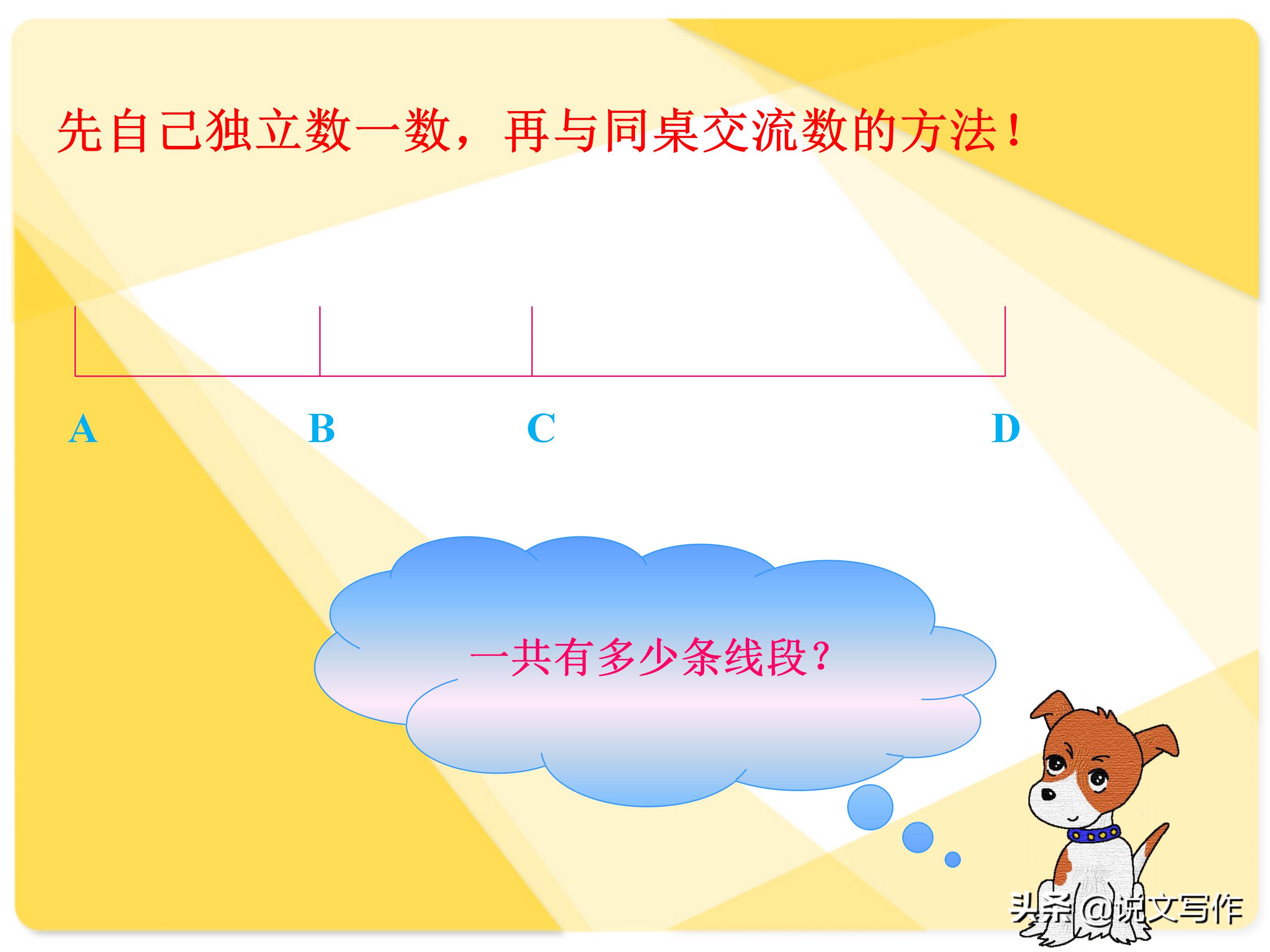 小学奥数数图形解析,巧数长方形奥数视频