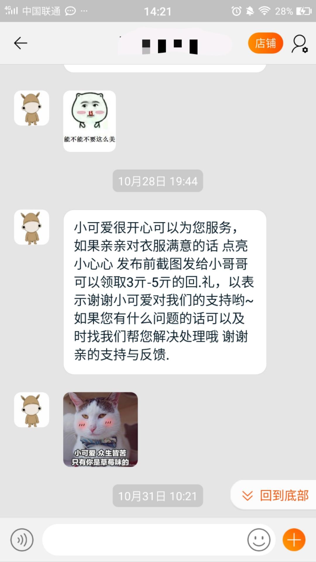 你最近没收到“淘宝卖家”的电话？这3点说明了一切！