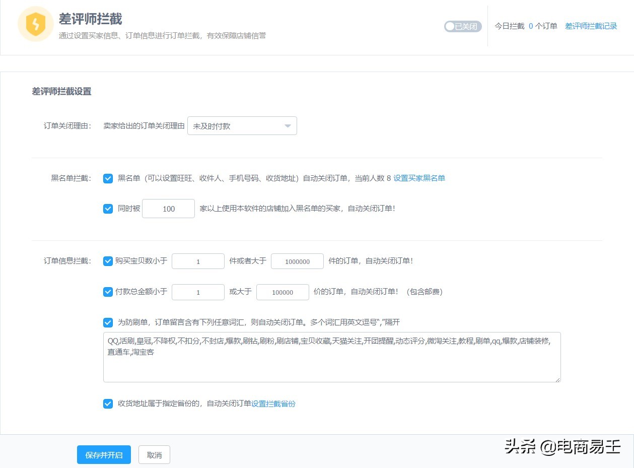 淘宝电商遇到客户恶意投诉怎么办,对付淘宝恶意卖家的方法是什么