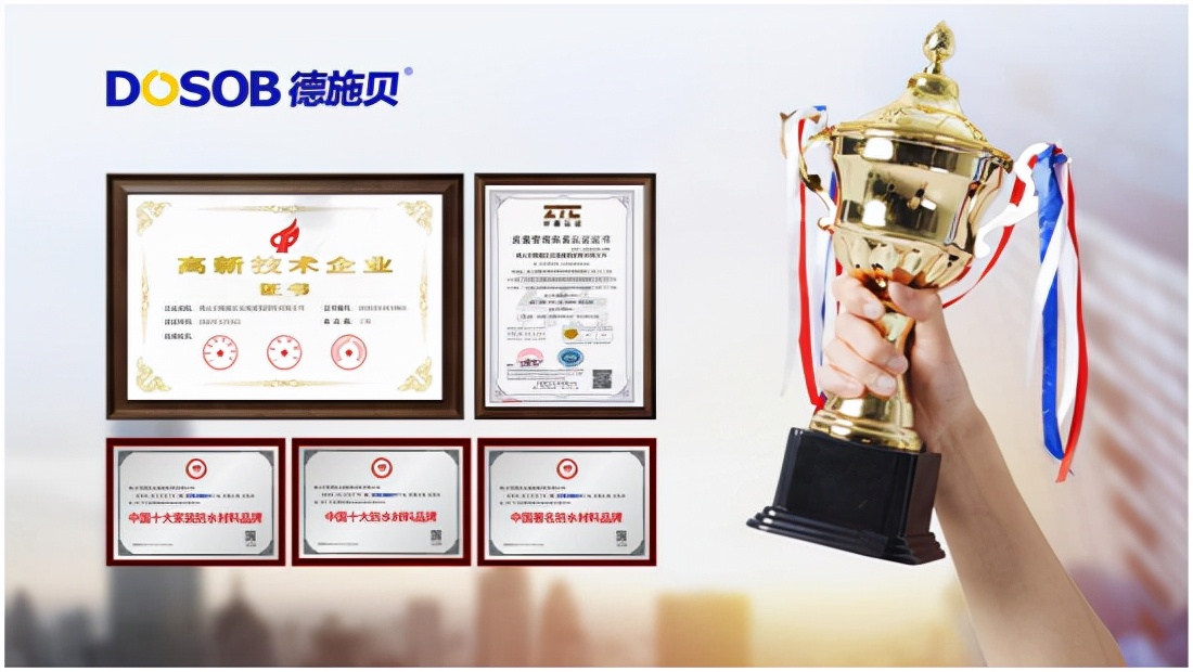 德施贝楼顶防水涂料,德施贝防水涂料