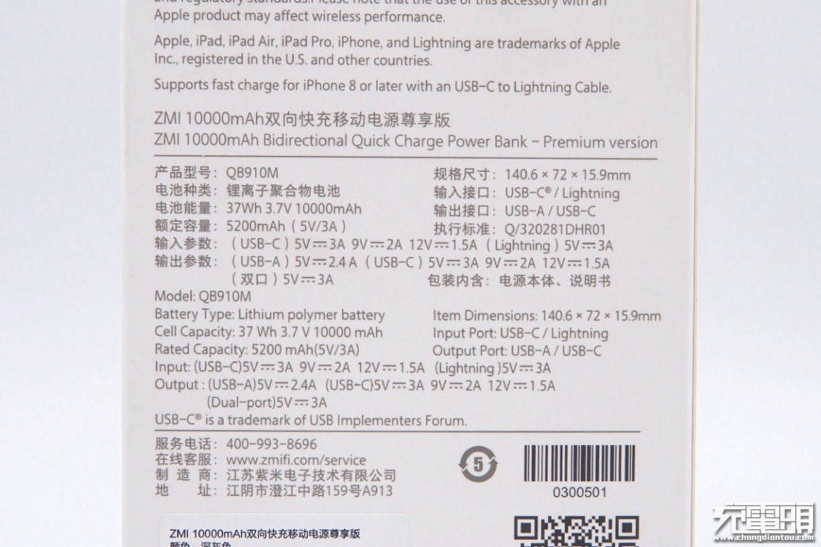 苹果原装快充和认证的紫米快充,紫米10000毫安尊享版拆解