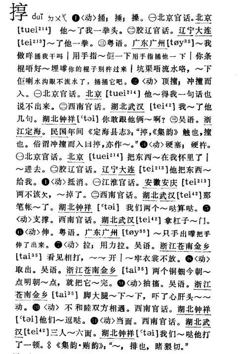 汉字读音和写法为啥改的非常离谱,容易读错的汉字及读音